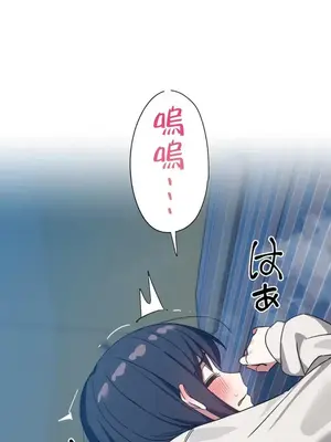 難攻不落的女孩是系上最M的變態！？ 1-23話[完結]_018028