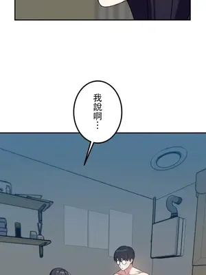 難攻不落的女孩是系上最M的變態！？ 1-23話[完結]_018032