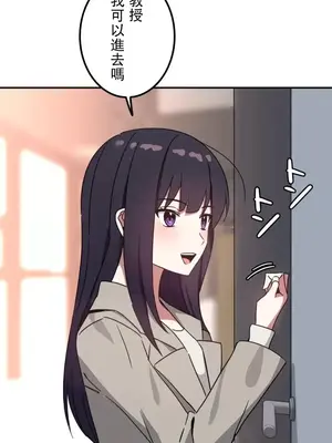 難攻不落的女孩是系上最M的變態！？ 1-23話[完結]_018035