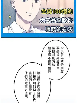 難攻不落的女孩是系上最M的變態！？ 1-23話[完結]_019001