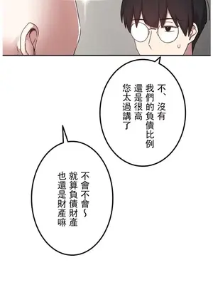 難攻不落的女孩是系上最M的變態！？ 1-23話[完結]_019002