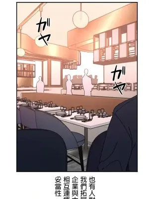 難攻不落的女孩是系上最M的變態！？ 1-23話[完結]_019004