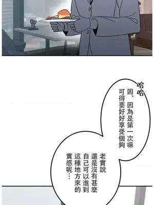 難攻不落的女孩是系上最M的變態！？ 1-23話[完結]_019005