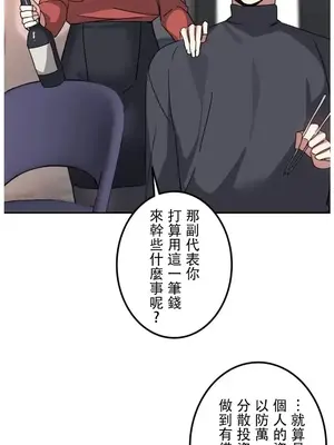 難攻不落的女孩是系上最M的變態！？ 1-23話[完結]_019006