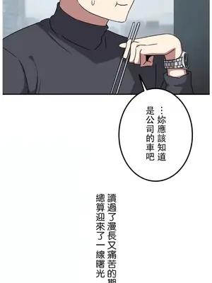 難攻不落的女孩是系上最M的變態！？ 1-23話[完結]_019007