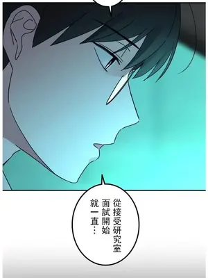 難攻不落的女孩是系上最M的變態！？ 1-23話[完結]_019009