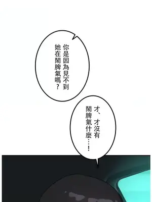 難攻不落的女孩是系上最M的變態！？ 1-23話[完結]_019012