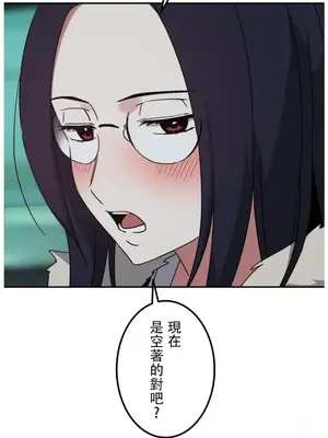 難攻不落的女孩是系上最M的變態！？ 1-23話[完結]_019013