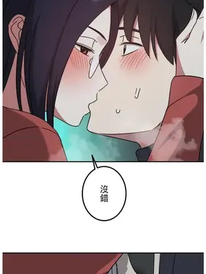 難攻不落的女孩是系上最M的變態！？ 1-23話[完結]_019014