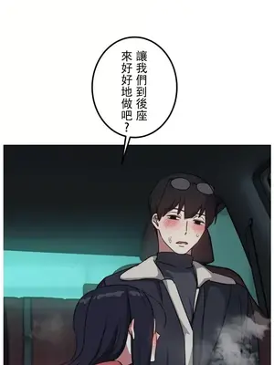 難攻不落的女孩是系上最M的變態！？ 1-23話[完結]_019017