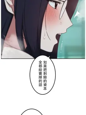 難攻不落的女孩是系上最M的變態！？ 1-23話[完結]_019020