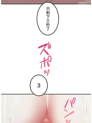 難攻不落的女孩是系上最M的變態！？ 1-23話[完結]_019021