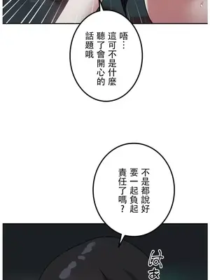 難攻不落的女孩是系上最M的變態！？ 1-23話[完結]_019025