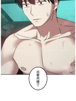 難攻不落的女孩是系上最M的變態！？ 1-23話[完結]_019026