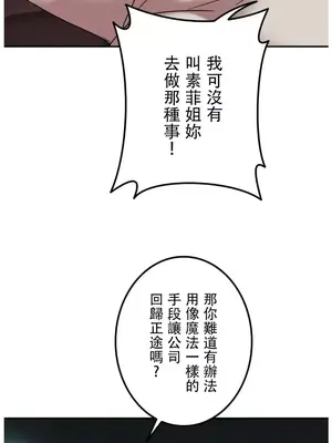 難攻不落的女孩是系上最M的變態！？ 1-23話[完結]_019027