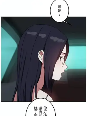 難攻不落的女孩是系上最M的變態！？ 1-23話[完結]_019029