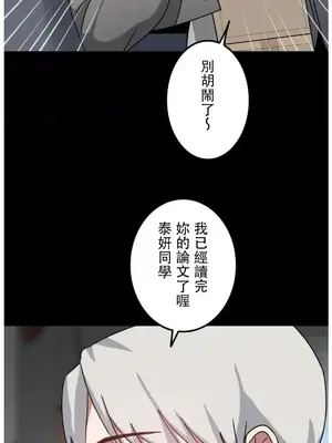 難攻不落的女孩是系上最M的變態！？ 1-23話[完結]_019032