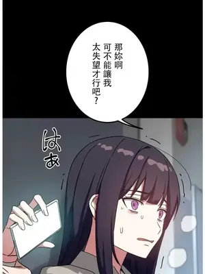 難攻不落的女孩是系上最M的變態！？ 1-23話[完結]_019033