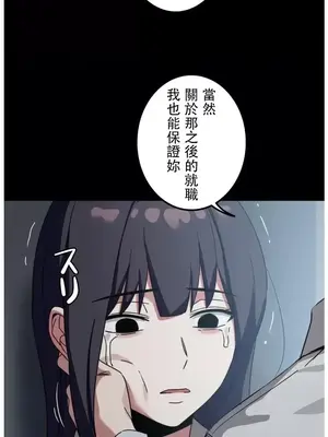 難攻不落的女孩是系上最M的變態！？ 1-23話[完結]_019035