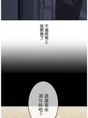 難攻不落的女孩是系上最M的變態！？ 1-23話[完結]_020004