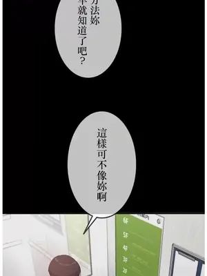 難攻不落的女孩是系上最M的變態！？ 1-23話[完結]_020005