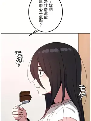 難攻不落的女孩是系上最M的變態！？ 1-23話[完結]_020013