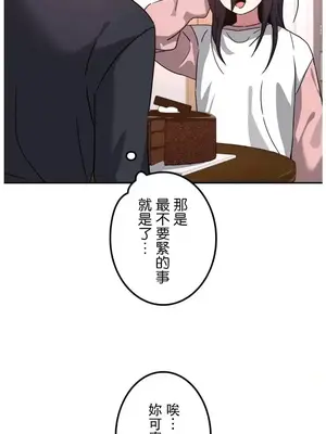 難攻不落的女孩是系上最M的變態！？ 1-23話[完結]_020014