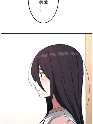 難攻不落的女孩是系上最M的變態！？ 1-23話[完結]_020015