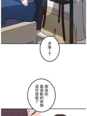 難攻不落的女孩是系上最M的變態！？ 1-23話[完結]_020016