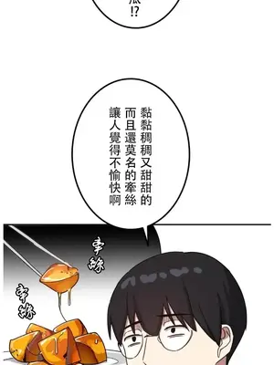 難攻不落的女孩是系上最M的變態！？ 1-23話[完結]_020017