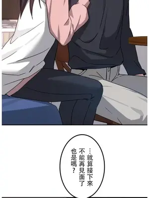 難攻不落的女孩是系上最M的變態！？ 1-23話[完結]_020020