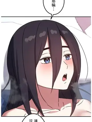 難攻不落的女孩是系上最M的變態！？ 1-23話[完結]_020023