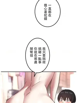 難攻不落的女孩是系上最M的變態！？ 1-23話[完結]_020025