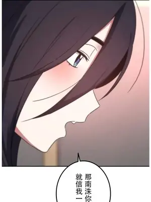 難攻不落的女孩是系上最M的變態！？ 1-23話[完結]_020027