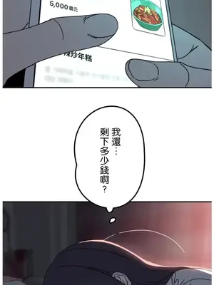 難攻不落的女孩是系上最M的變態！？ 1-23話[完結]_020031