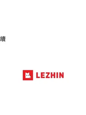 難攻不落的女孩是系上最M的變態！？ 1-23話[完結]_020036z