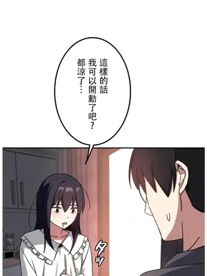 難攻不落的女孩是系上最M的變態！？ 1-23話[完結]_021004