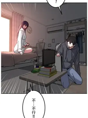 難攻不落的女孩是系上最M的變態！？ 1-23話[完結]_021005