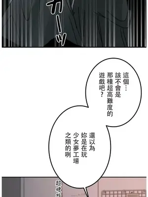 難攻不落的女孩是系上最M的變態！？ 1-23話[完結]_021006