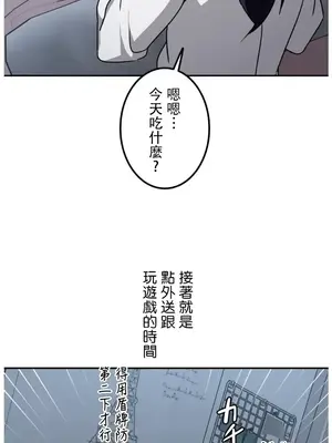 難攻不落的女孩是系上最M的變態！？ 1-23話[完結]_021011