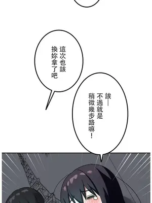 難攻不落的女孩是系上最M的變態！？ 1-23話[完結]_021012