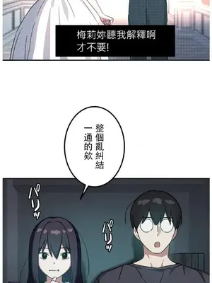 難攻不落的女孩是系上最M的變態！？ 1-23話[完結]_021016
