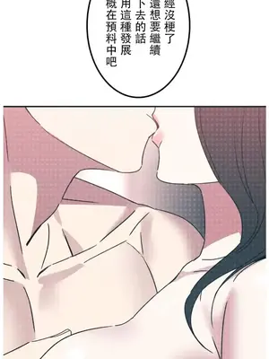 難攻不落的女孩是系上最M的變態！？ 1-23話[完結]_021017