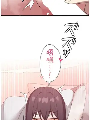 難攻不落的女孩是系上最M的變態！？ 1-23話[完結]_021023