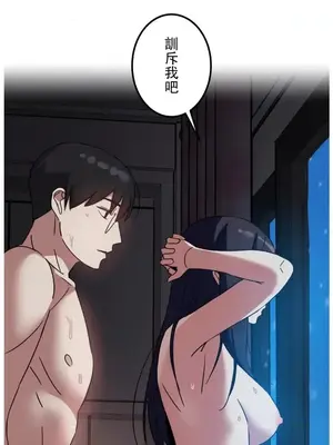 難攻不落的女孩是系上最M的變態！？ 1-23話[完結]_021031