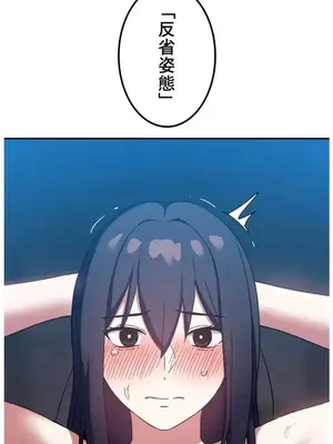 難攻不落的女孩是系上最M的變態！？ 1-23話[完結]_021032