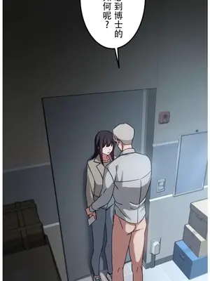 難攻不落的女孩是系上最M的變態！？ 1-23話[完結]_022001