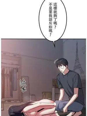 難攻不落的女孩是系上最M的變態！？ 1-23話[完結]_022009