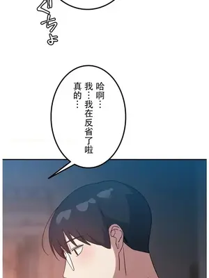 難攻不落的女孩是系上最M的變態！？ 1-23話[完結]_022010