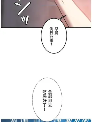 難攻不落的女孩是系上最M的變態！？ 1-23話[完結]_022015